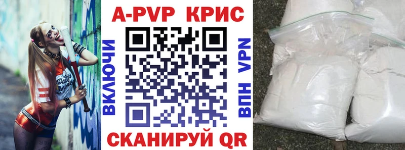A PVP кристаллы  где продают наркотики  Лахденпохья 