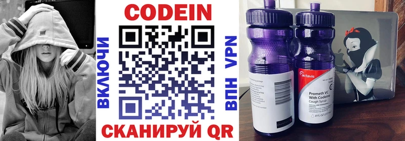 Кодеиновый сироп Lean напиток Lean (лин) Лахденпохья